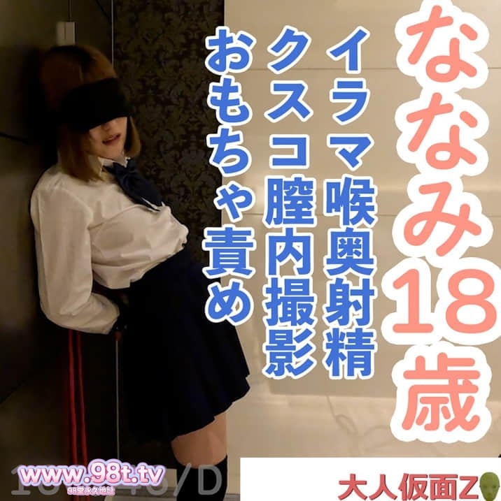 FC2PPV-4702739-ななみ(18/)嫌々していても結局流されてやりたい放題されてしまう