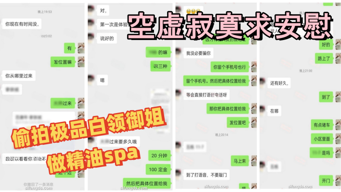 【按摩小子】男技师上门按摩，偷拍极品白领御姐做精油spa，修长美腿，雪白肌肤，空虚寂寞求安慰，边看黄片边推油，手指抠逼到高潮，主动吃鸡巴勾引我操逼，对白精彩封面图