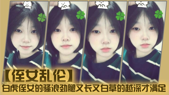 学生乱伦