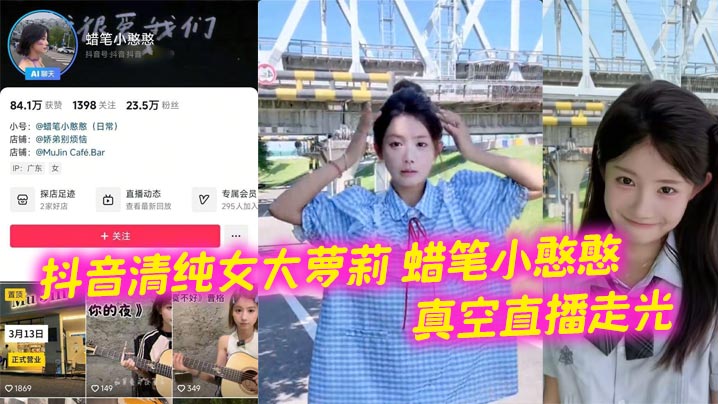 探花主播