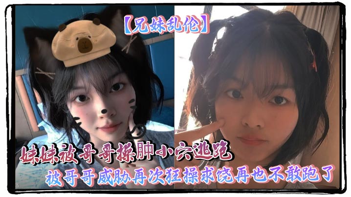 学生乱伦