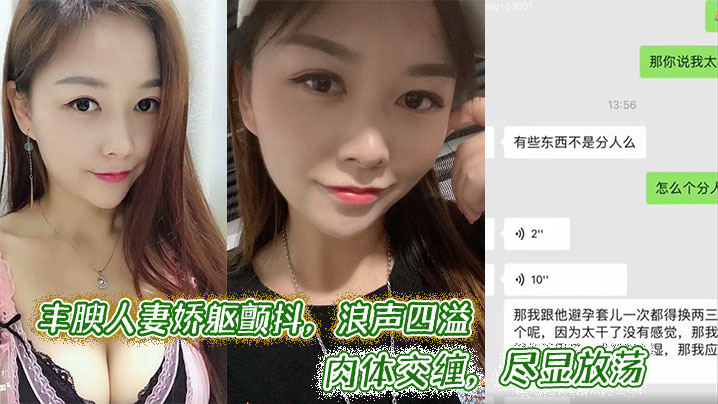 丰腴人妻娇躯颤抖，浪声四溢，肉体交缠，尽显放荡。封面图