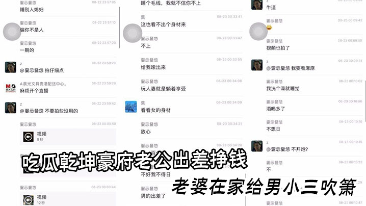 吃瓜乾坤豪府老公出差挣钱，老婆在家给男小三吹箫，旁边的婴儿在一旁看着封面图