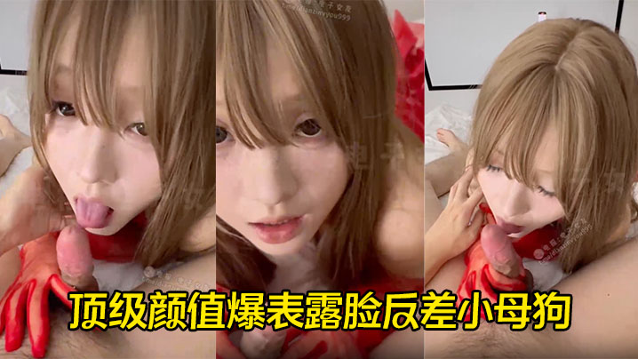 顶级颜值爆表露脸反差小母狗红衣白丝小母狗被操的翻白眼全程淫语抽插