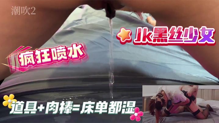 【精选合集】狂抽猛插淫水狂喷封面图