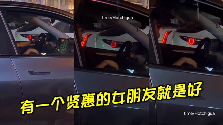 有一个贤惠的女朋友就是好