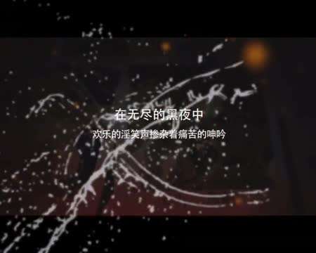 Opiumud-003_-_Requiem_1.0_-_The_Rape_Hell 01#3D