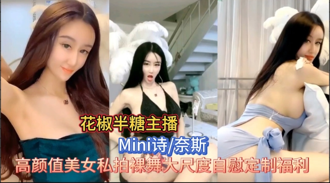 高颜值美女私拍裸舞大尺度自慰定制视频封面图