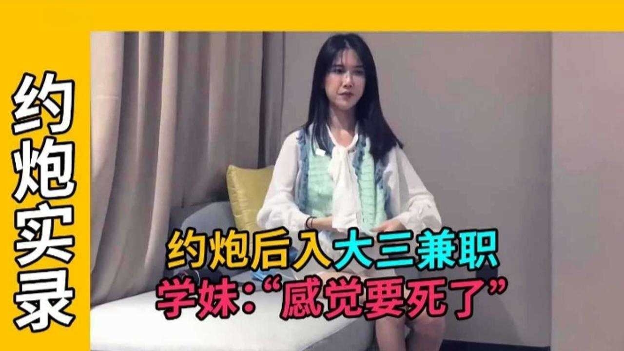 精选探花-三千块拿下大三兼职长腿学生妹-