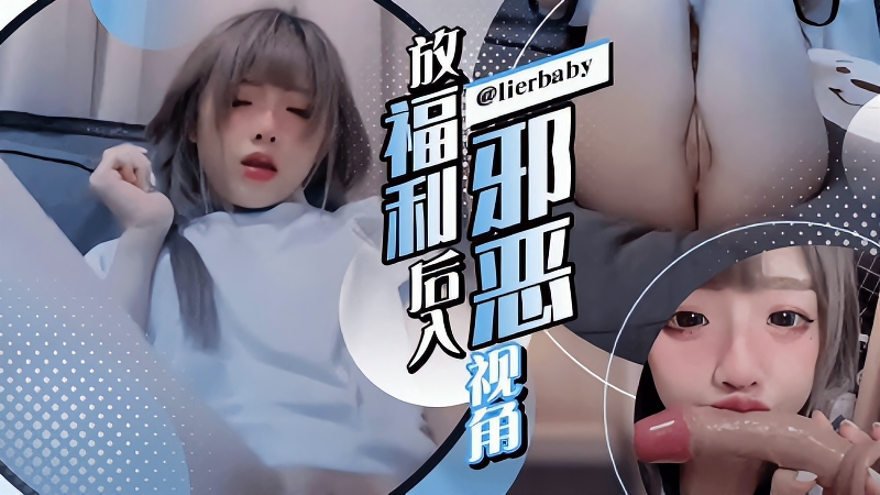 萝莉自慰】极品道具插入呻吟!