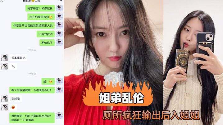 【姐弟乱伦】趁老妈出去打牌后,兽性大发的我在厕所疯狂输出后入姐姐