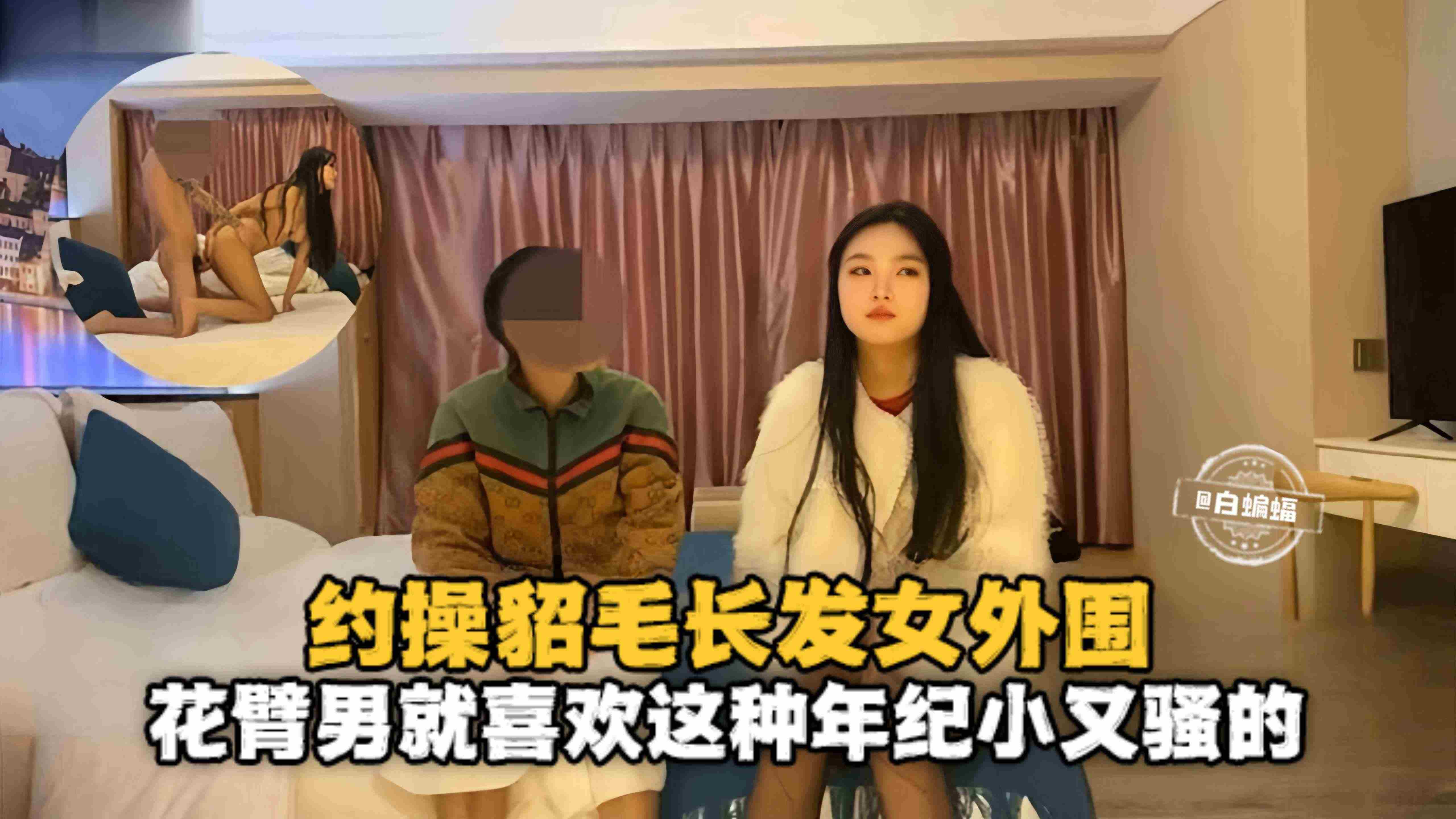 【纹身探花】花臂男就喜欢这种年纪又小又骚的女外围