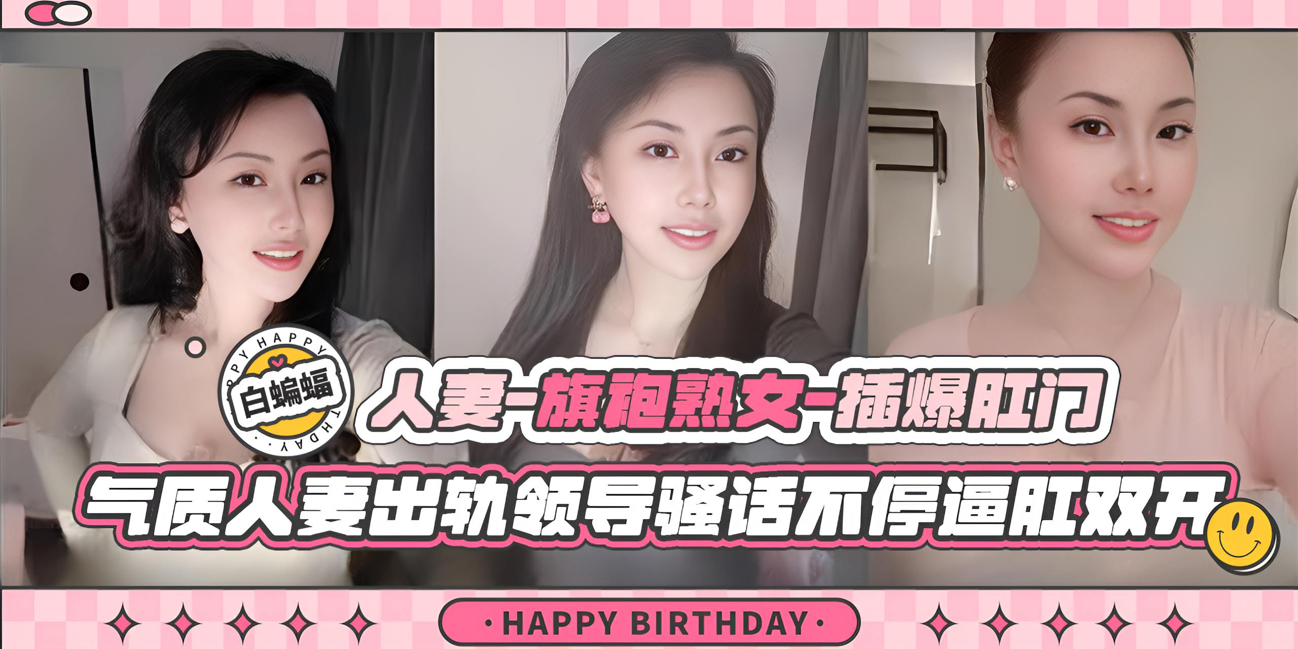 绿帽人妻-旗袍熟女爆插肛门，气质人妻出轨领导骚话不断逼肛双开-